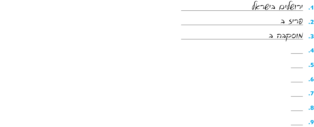 hebrew_learn_ulpan_01-19-1.png