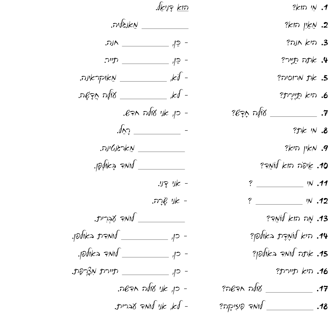 hebrew_learn_ulpan_02-00.png