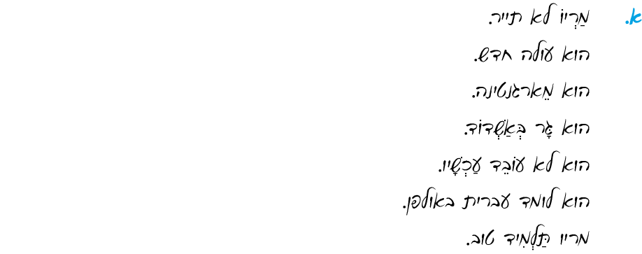 hebrew_learn_ulpan_02-01.png