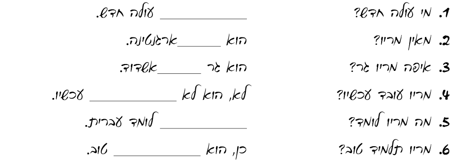 hebrew_learn_ulpan_02-02-1.png