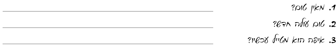 hebrew_learn_ulpan_02-04.png