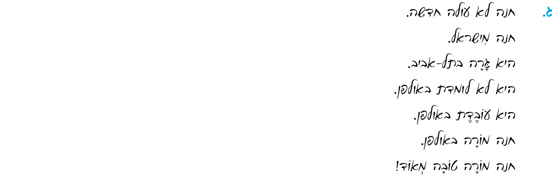 hebrew_learn_ulpan_02-05.png
