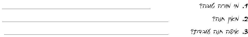 hebrew_learn_ulpan_02-06.png