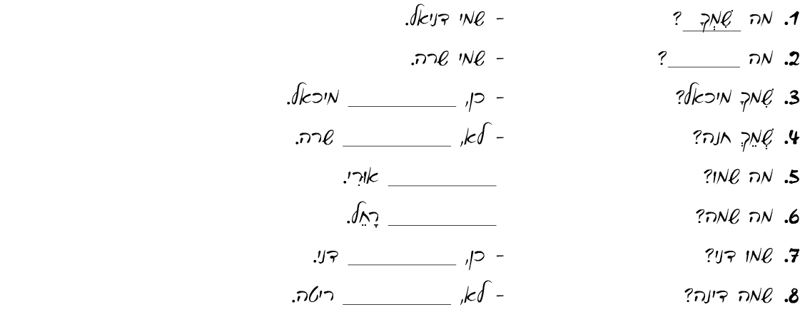 hebrew_learn_ulpan_02-15-1.png