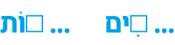 hebrew_learn_ulpan_02-17Apng.png