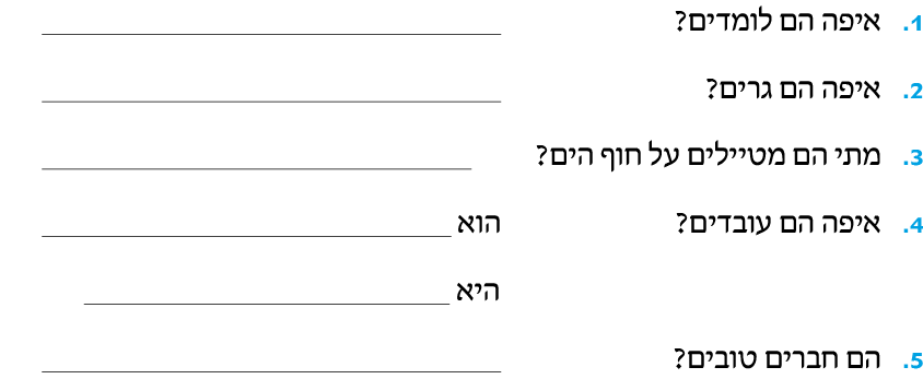 hebrew_learn_ulpan_02-19.png