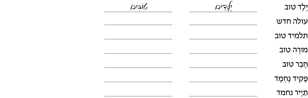 hebrew_learn_ulpan_02-20.png