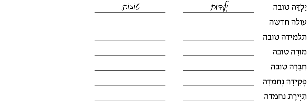hebrew_learn_ulpan_02-21.png