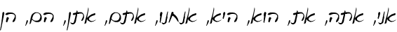 hebrew_learn_ulpan_02-23.png