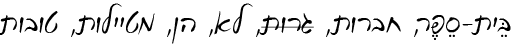 hebrew_learn_ulpan_02-25.png