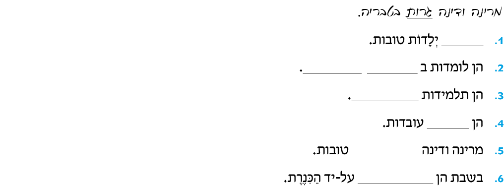 hebrew_learn_ulpan_02-26.png
