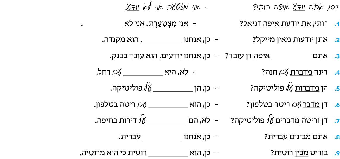 hebrew_learn_ulpan_02-29.png