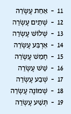 hebrew_learn_ulpan_02-32.png