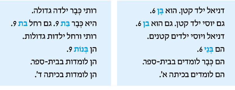hebrew_learn_ulpan_02-37png.png