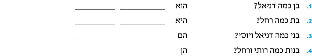 hebrew_learn_ulpan_02-38png.png