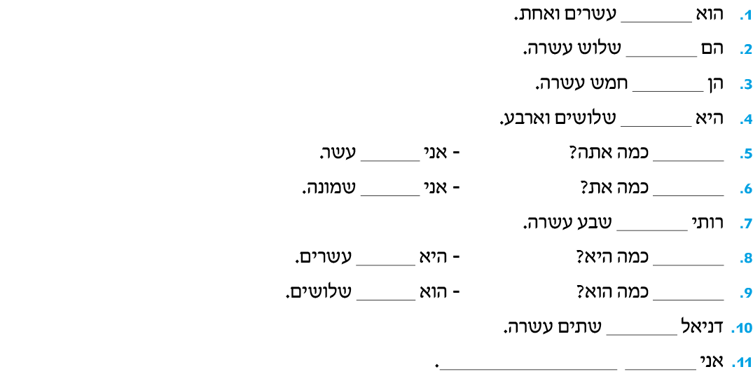 hebrew_learn_ulpan_02-39png.png
