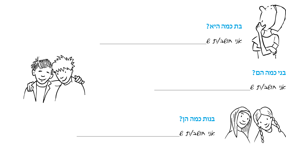 hebrew_learn_ulpan_02-41png.png
