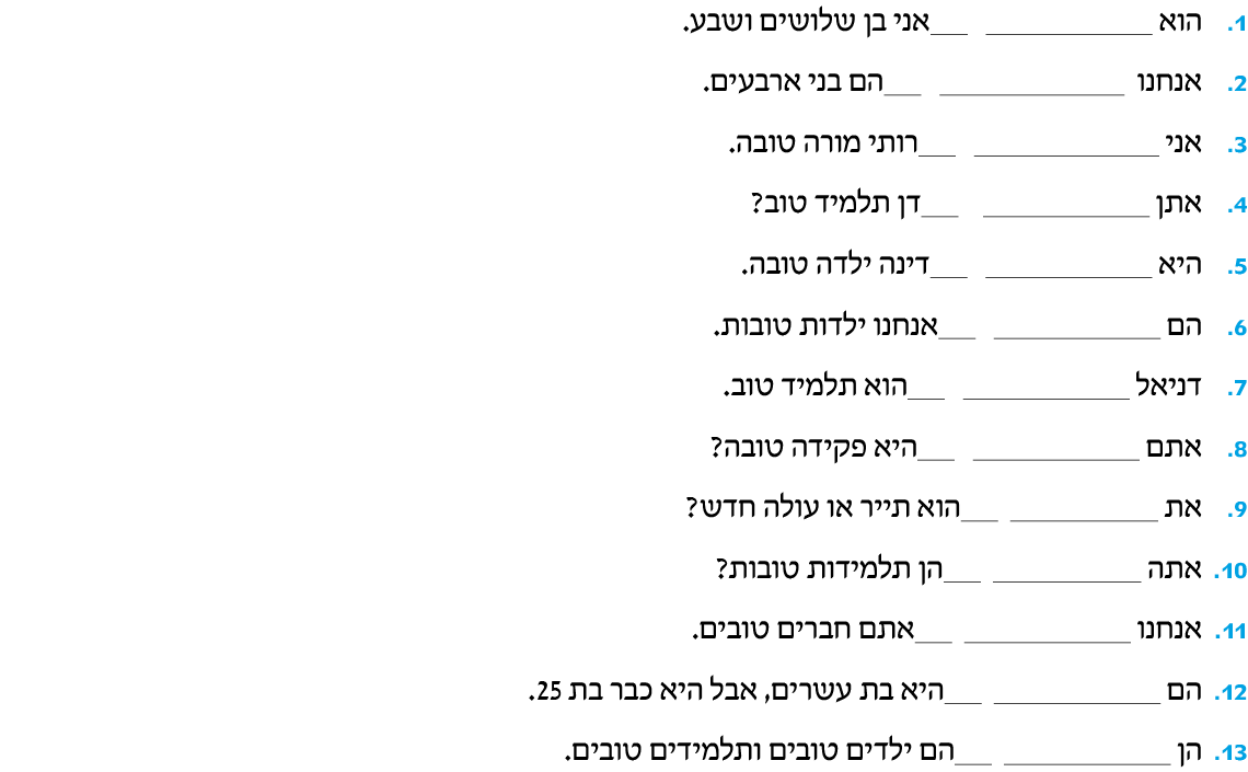 hebrew_learn_ulpan_02-44png.png