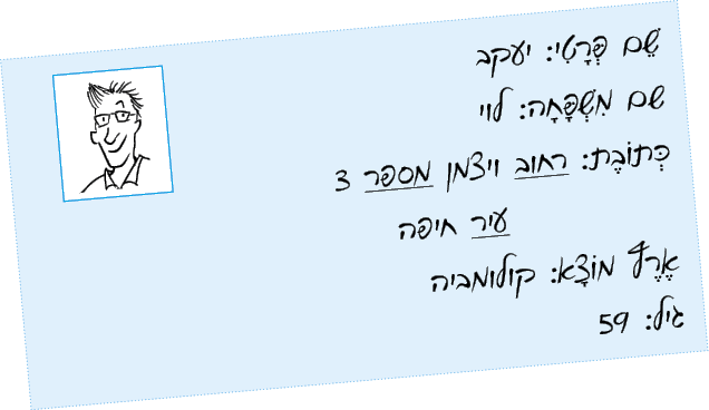 hebrew_learn_ulpan_02-45png.png