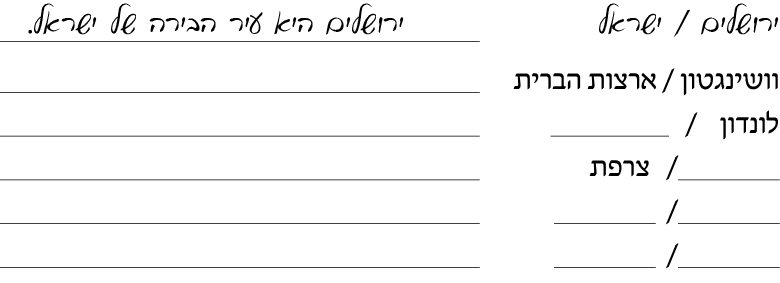 hebrew_learn_ulpan_04-03-2.png