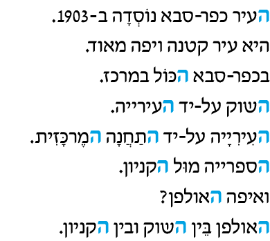 hebrew_learn_ulpan_04-07.png