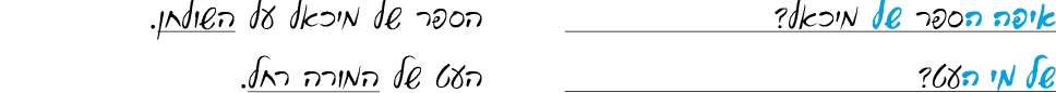hebrew_learn_ulpan_04-08.png