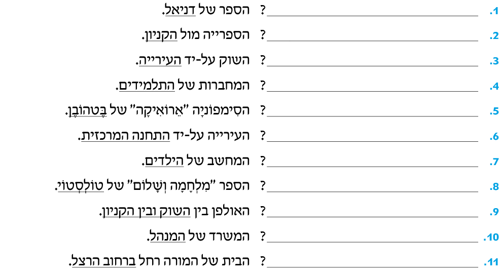 hebrew_learn_ulpan_04-09-1.png