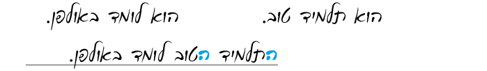 hebrew_learn_ulpan_04-14-1.png