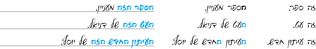 hebrew_learn_ulpan_04-16.png