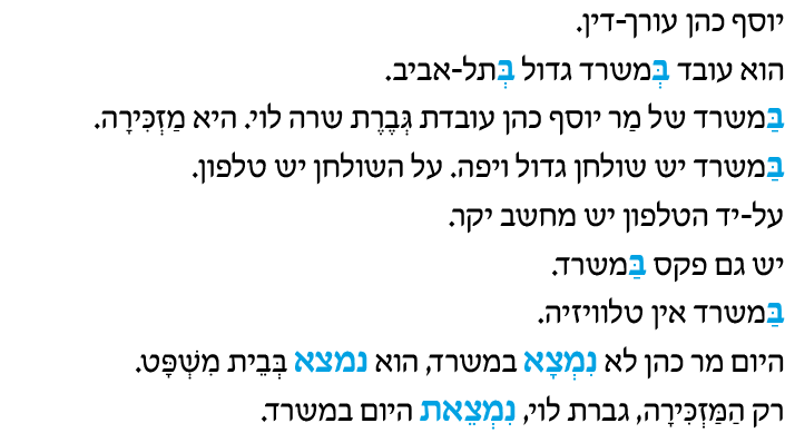 hebrew_learn_ulpan_04-21-1.png