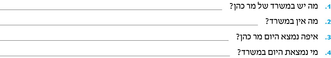 hebrew_learn_ulpan_04-22.png