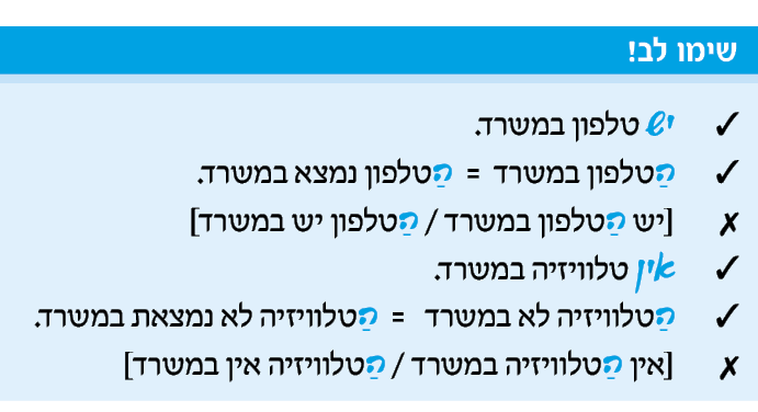 hebrew_learn_ulpan_04-23.png