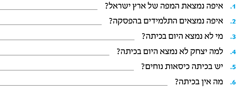 hebrew_learn_ulpan_04-30.png
