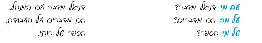hebrew_learn_ulpan_05-05.png