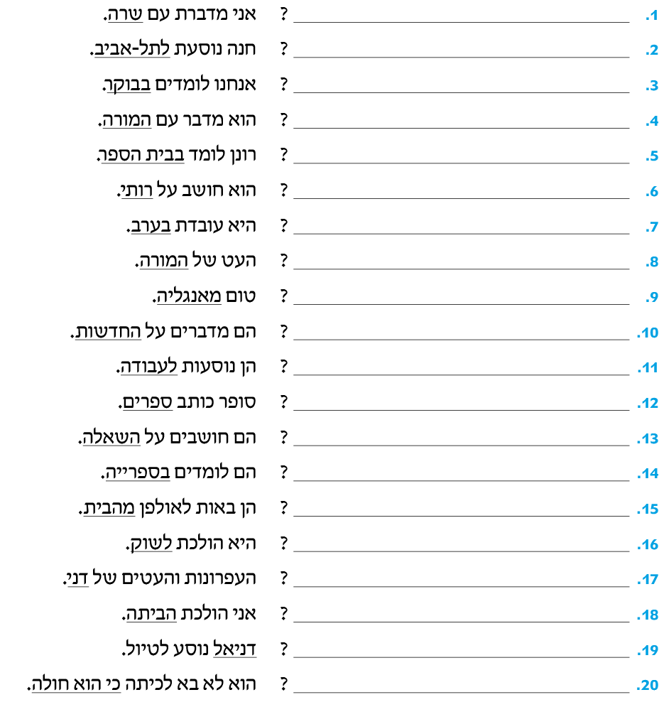 hebrew_learn_ulpan_05-06.png