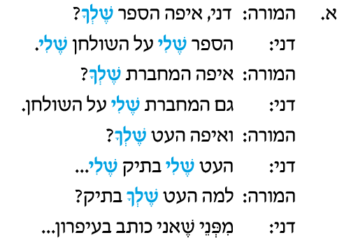 hebrew_learn_ulpan_05-11.png