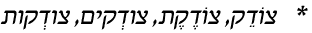 hebrew_learn_ulpan_05-14.png