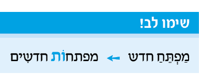 hebrew_learn_ulpan_05-17.png