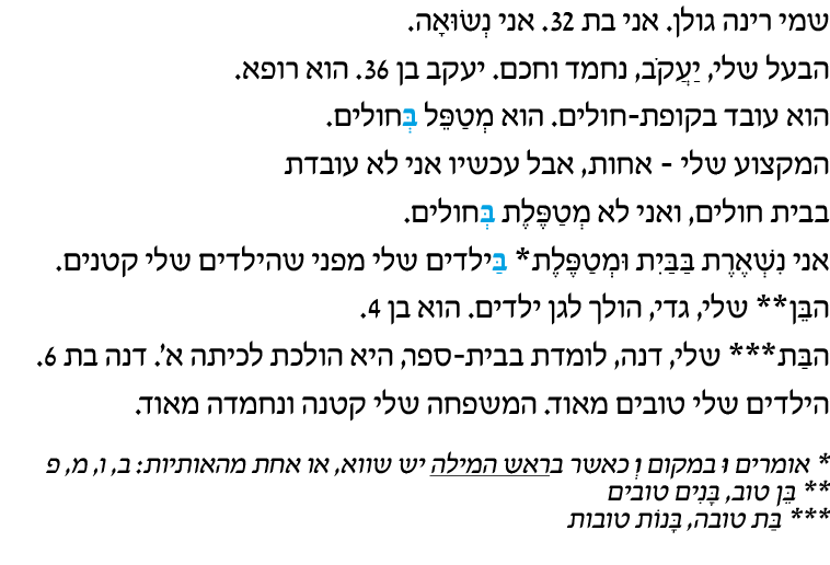 hebrew_learn_ulpan_05-18.png