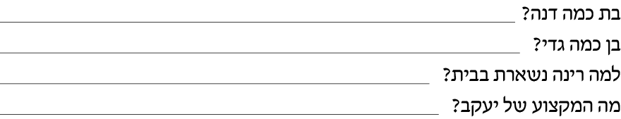 hebrew_learn_ulpan_05-19.png