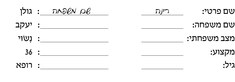 hebrew_learn_ulpan_05-22-1.png