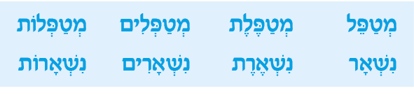 hebrew_learn_ulpan_05-23.png