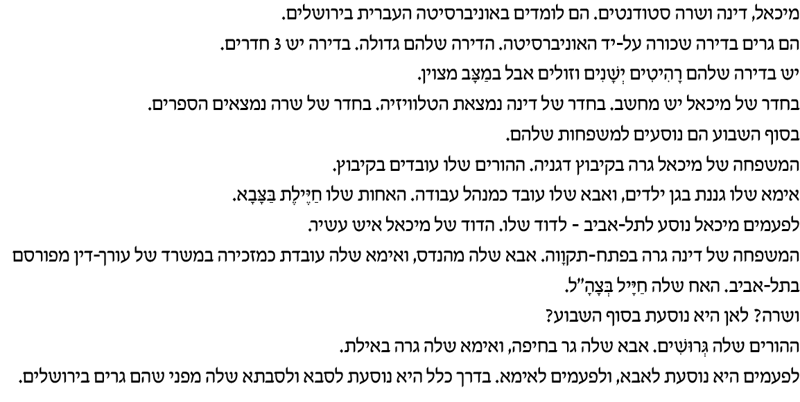 hebrew_learn_ulpan_05-25.png