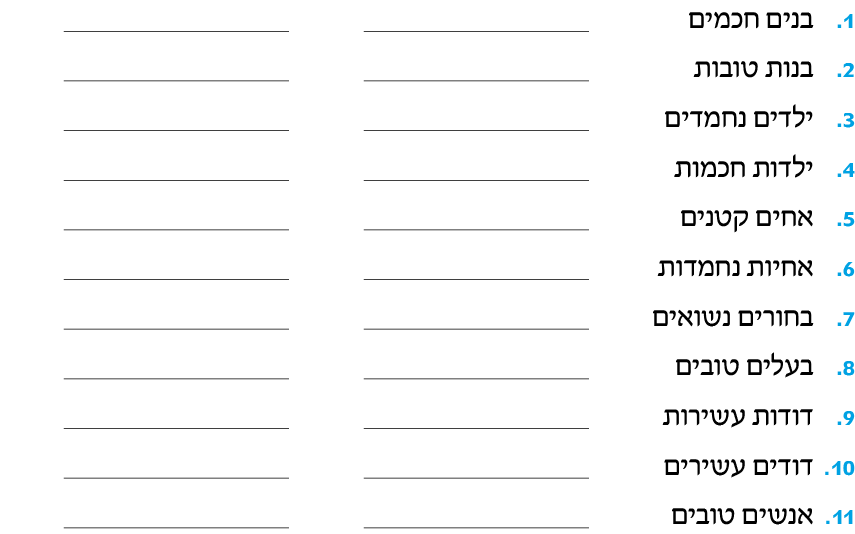 hebrew_learn_ulpan_05-27-1.png