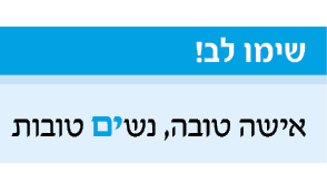 hebrew_learn_ulpan_05-29.png