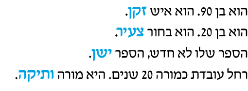 hebrew_learn_ulpan_05-30.png