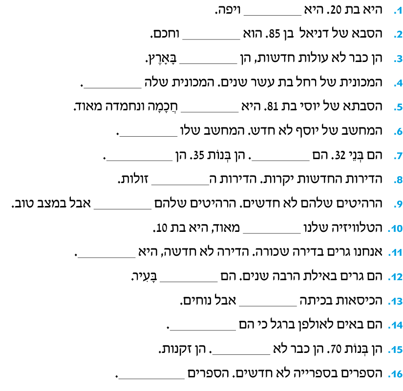 hebrew_learn_ulpan_05-32.png