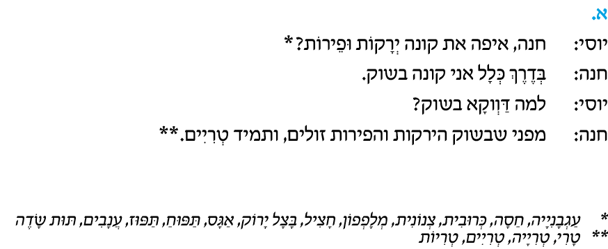 hebrew_learn_ulpan_05-35-1.png