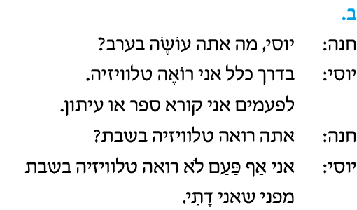 hebrew_learn_ulpan_05-36.png