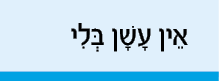 hebrew_learn_ulpan_04-24.png